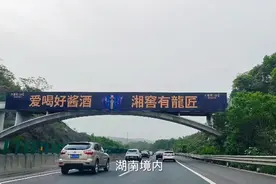 湖南省最长隧道视频封面