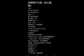 生产分享 宁波海曙妇女儿童医院视频封面
