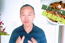 红糖酵母肥液的正确配制，及使用方法，这样配制，才真的好用