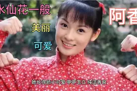 来自湛江的美女阿香郑钤丹，《七十二家房客》里观众最喜爱的角色视频封面