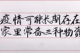 疫情可能长期存在，家里常备这3种物资，以备不时之需！视频封面