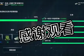 当七月份更新后，新赛季如何快速刷通行证内容视频封面