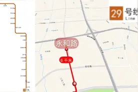上海地铁未来线路：29号线视频封面