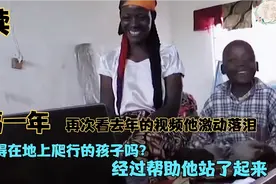 后续，还记得在地上爬行的6岁男孩吗？经过帮助一年后站了起来视频封面