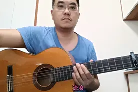 經典粤语金曲 #吉他弹唱 #流浪 #劉德華视频封面