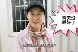 参加旅游团旅游，伙伴很重要，我的同屋不给力，我们能和得来吗视频封面