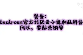 level2介绍（这个视频是用来抓小鬼的  ）（不是娱乐）视频封面