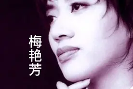 香港女儿梅艳芳，到底有多爱国？中国人关心中国事视频封面