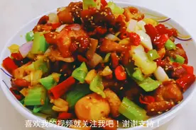 麻辣鸡的家常做法，好吃入味，麻辣过瘾！吃完能让嘴巴跳舞！视频封面