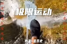 危险动作请勿摸视频封面