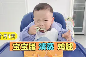 1岁5个月宝宝一日三餐与作息 每天分享简单又好吃的辅食 谢谢喜欢视频封面