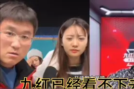 姜涛对小羽毛大吼大叫，九红已经看不下去了，给小羽毛介绍新对象视频封面