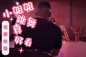 性感丰满狂野的小姐姐跳舞真好看视频封面