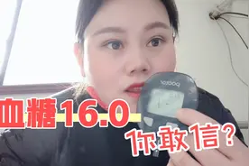 餐后血糖16.0，打20个单位胰岛素，吃9个葡萄干，餐后能彪啥样？视频封面