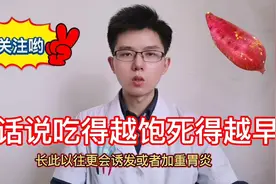 吃太饱引发4大健康危机，医生说养成3大饮食习惯，抗衰老更长寿视频封面
