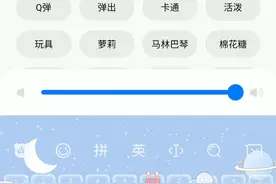 设置键盘皮肤视频封面