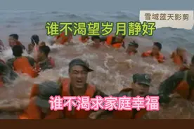惊涛:部队战士用年轻身体结成人肉长城，抵御洪水无情地冲击。视频封面