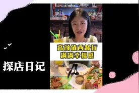 天津高颜值西餐厅！情侣约会首选！视频封面