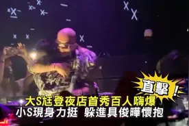 具俊晔昨晚在台北的夜店进行首秀，小S助阵，现场气氛很high！视频封面