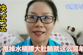 60后阿姨早晚按摩肚脐，坚持10多年，调和脾胃，关键还治愈便秘视频封面