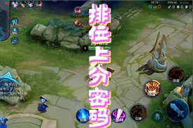 客观分析排位上不去的原因 排位上分密码 英雄克制关系 上分技巧视频封面