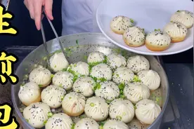 煎包经常吃生煎包和水煎包有什么区别呢？视频封面