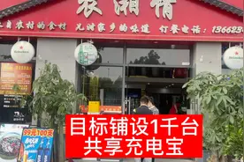 已铺设230台美团共享充电宝每台赚100元，2w一个月到手视频封面