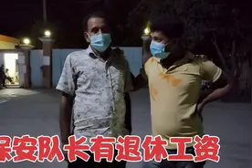 孟加拉工厂保安队长拿两份工资，生活还是困难，女儿生病花好多钱视频封面