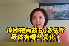 停掉靶向药60多天，身体有哪些变化？肺腺癌患者成功抗癌5年！视频封面
