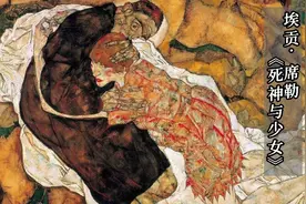 美术生必看天才画家席勒《死神与少女》视频封面