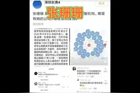 #张珊珊视频封面
