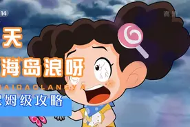 【友谊的故事】一对好朋友视频封面