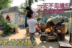 媳妇住娘家不肯回去，小伙不同意，直接扛起媳妇就走，太霸道了视频封面