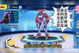 机甲斗兽场：新机甲连闯8关，你还没有吗？（附兑换码）