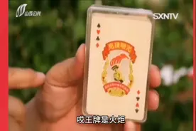 山西电视台美女主持人走进四花牌苑之六，你没见过的文娱片…视频封面