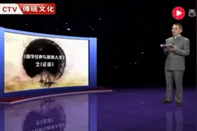 郭继承讲《论语》（二）视频封面