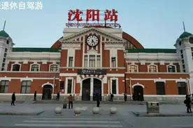 实拍东北最美火车站，沈阳站进站上车全过程，轻松简单无压力