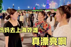 好好带妈妈去外滩看东方明珠，一碗酸辣粉20元妈妈嫌贵，人真多啊视频封面