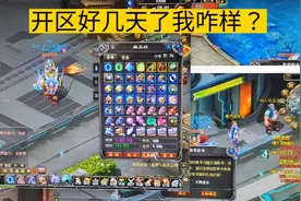 诺亚传说互通版怀旧服，大概的收益如何？视频封面
