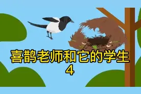 让孩子更上进的100个启发故事（第四天）视频封面