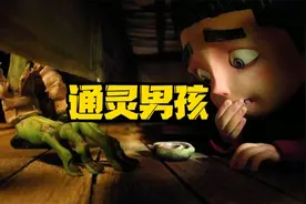 19世纪末能够看到另一个世界的小男孩视频封面