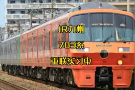 每一个职业都是受人尊敬的，哪怕是跟在后面指挥列车重联的实习生视频封面