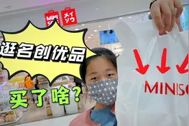 妈妈嫌小鱼儿书桌太乱，带她去名创优品买收纳盒，看看挑了哪款？视频封面