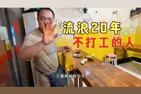 40岁小伙流浪20年一无所有，他说打工是不可能，如今快饿死了视频封面
