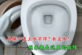 马桶一直长流水，上水不停？师傅现场手把手教你，不花一分钱修好视频封面