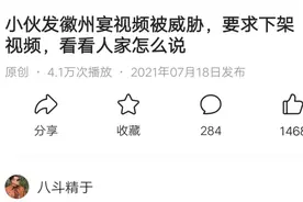 《徽州宴老板娘事件  受惊吓小女孩及家属可以司法维权讨个公道》视频封面