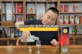 品评老名酒系列（2）:1997年泸州老窖特曲视频封面