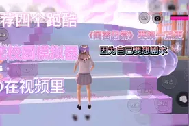 推荐四个跑酷ID视频封面