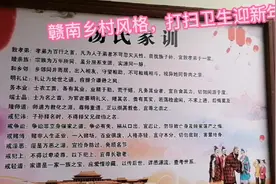 赣南乡村，打扫卫生迎接新年视频封面
