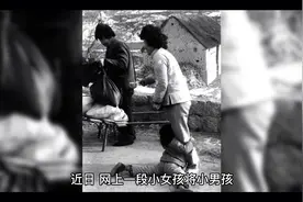 七岁女孩把四岁男孩丢井里的故事视频封面